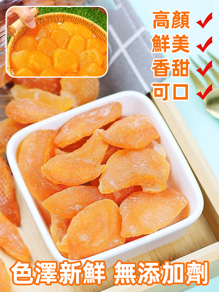 大罐優質黃桃乾