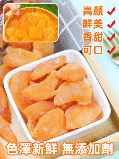 大罐優質黃桃乾