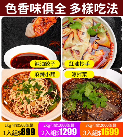 【一桶能做500碗】巴蜀地道重慶小麵醬
