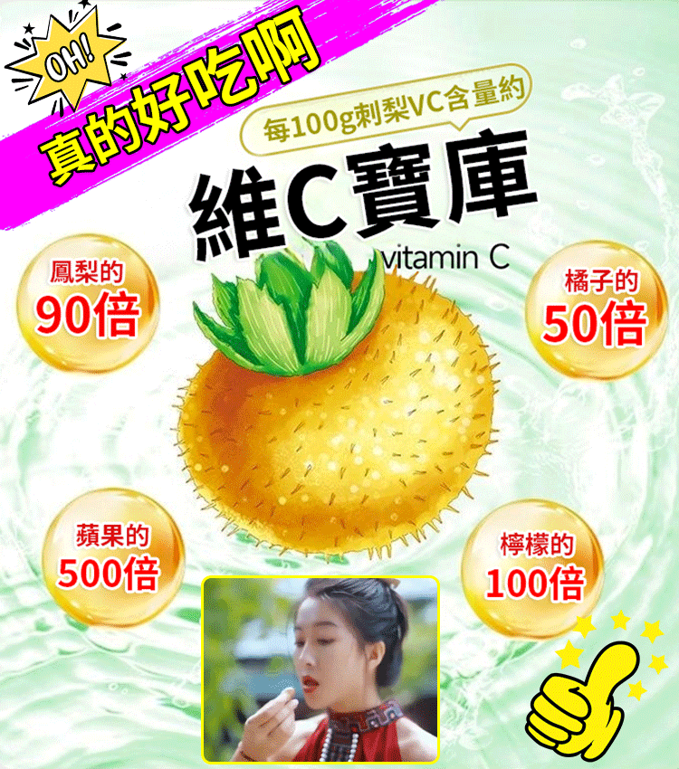 純手工刺梨乾
