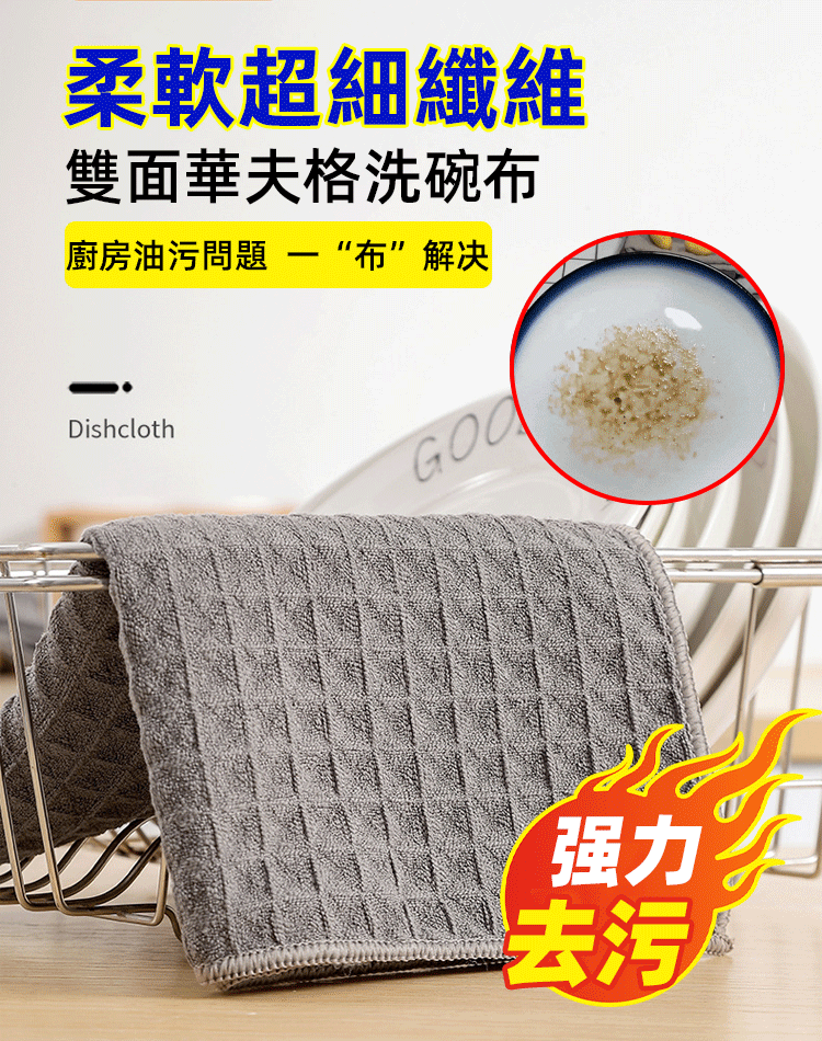 【清潔神器】華夫格抹布