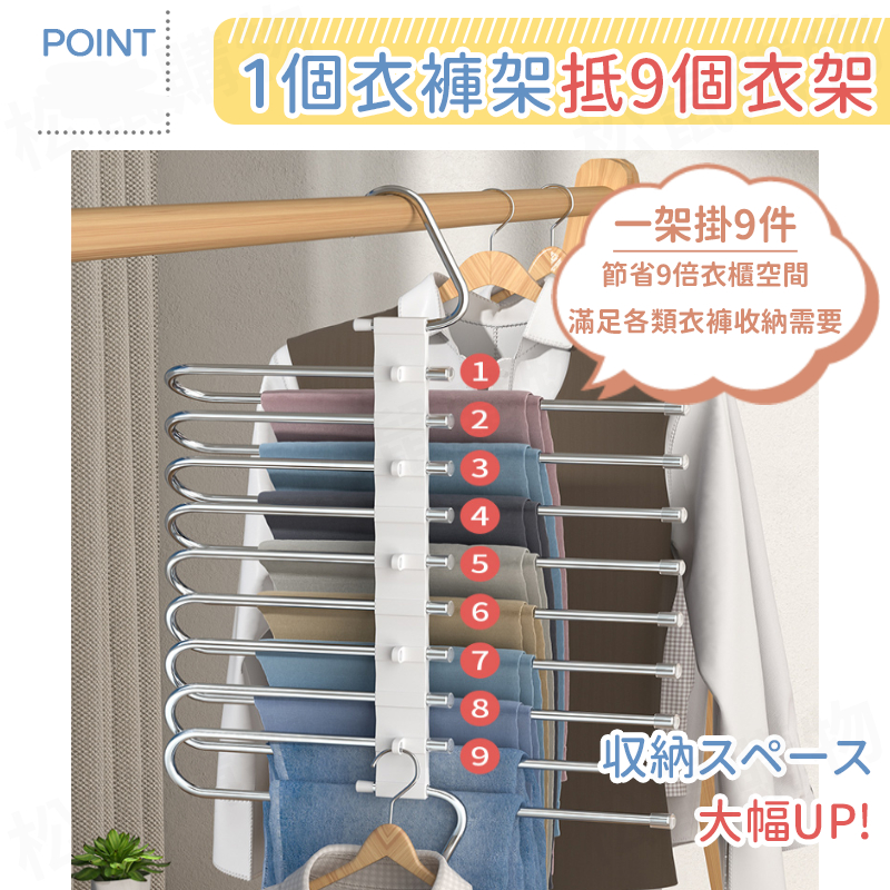 多層抽拉無痕防滑魔術褲架