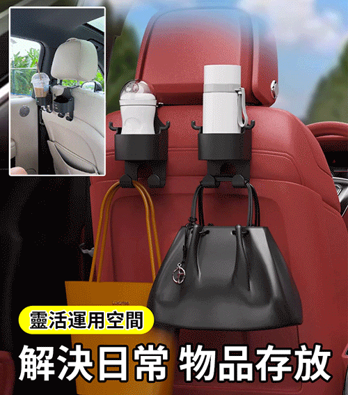 汽車椅背掛鉤
