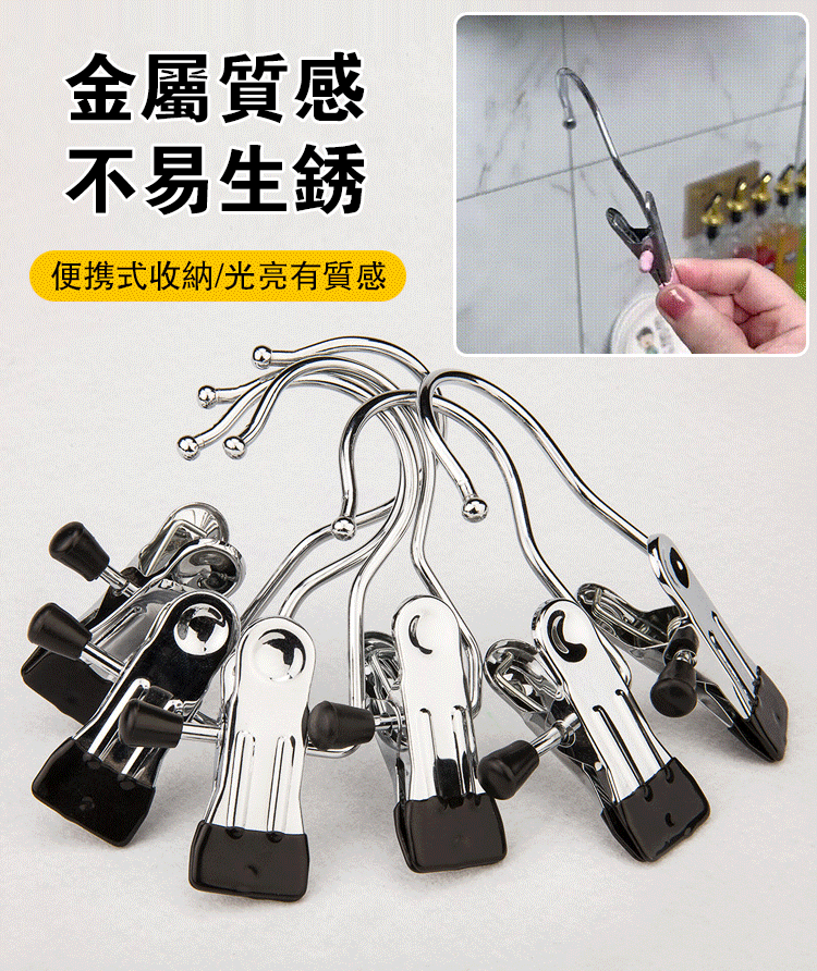不銹鋼掛鉤夾子