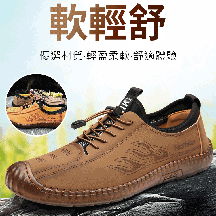 真皮軟底休閒皮鞋