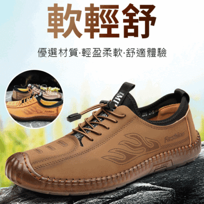 真皮軟底休閒皮鞋