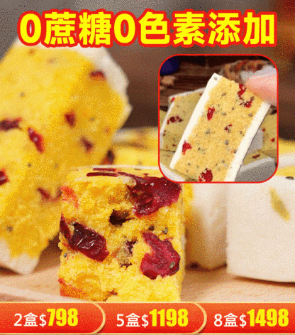 無蔗糖五指毛桃茯苓芡實糕