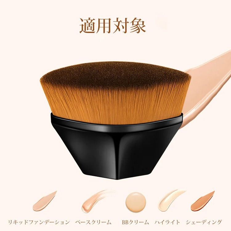 ペタル55　ファンデーションブラシ