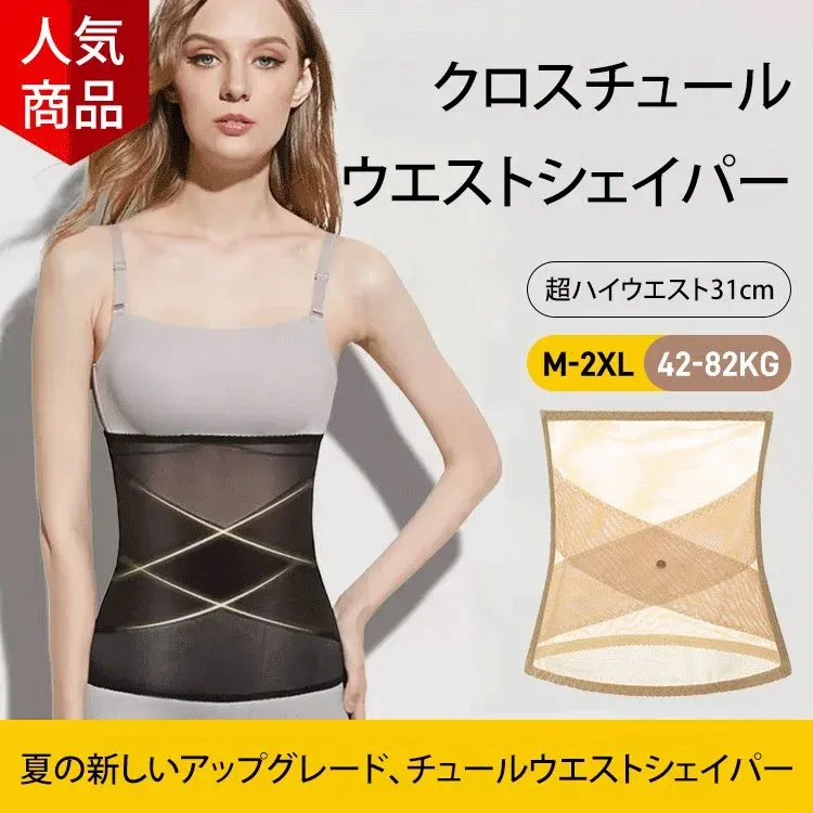 MARUKO リベルディーニュ ウエストシェイパー L70