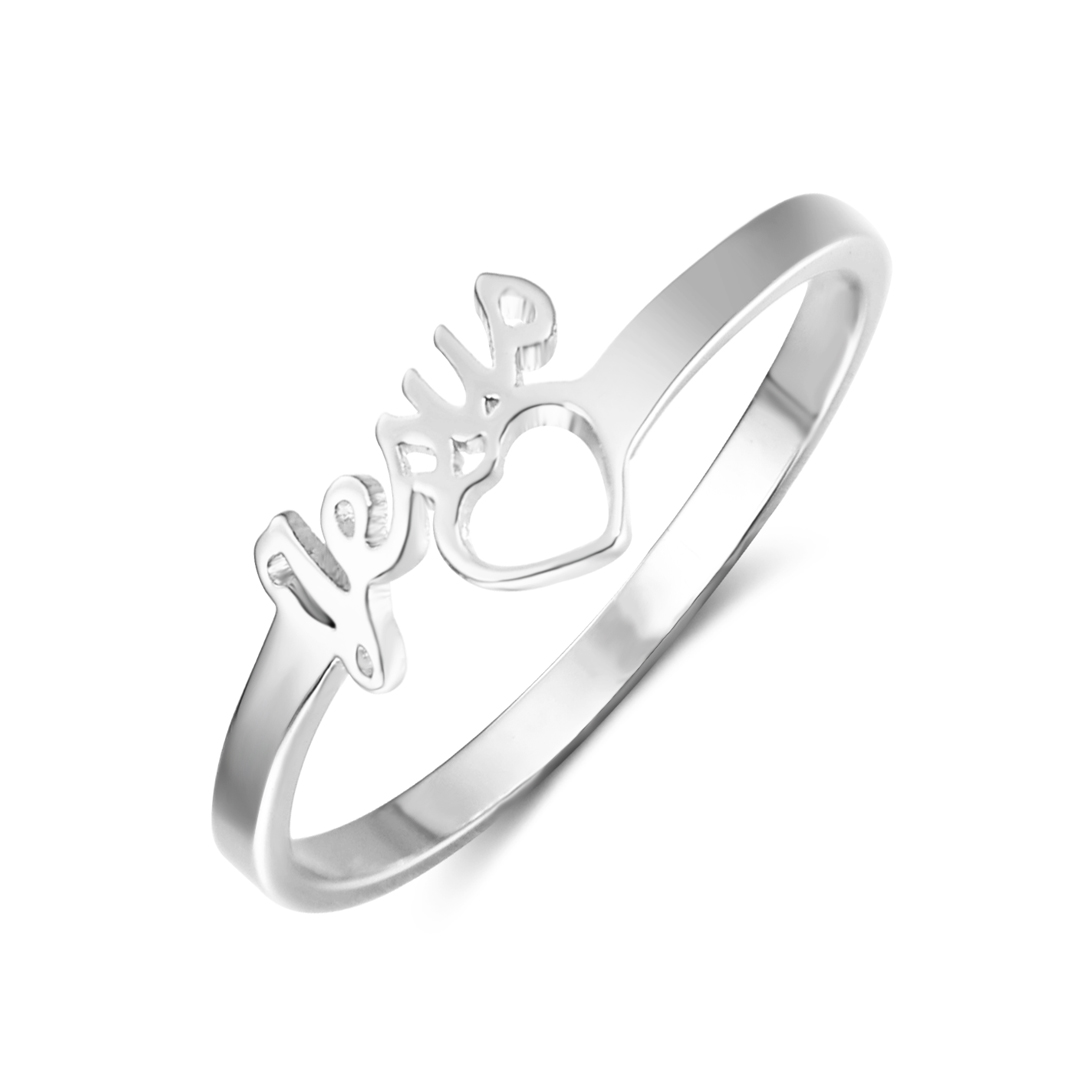 Personalised Family Name Ring Custom 1 Name Best Gift For Women