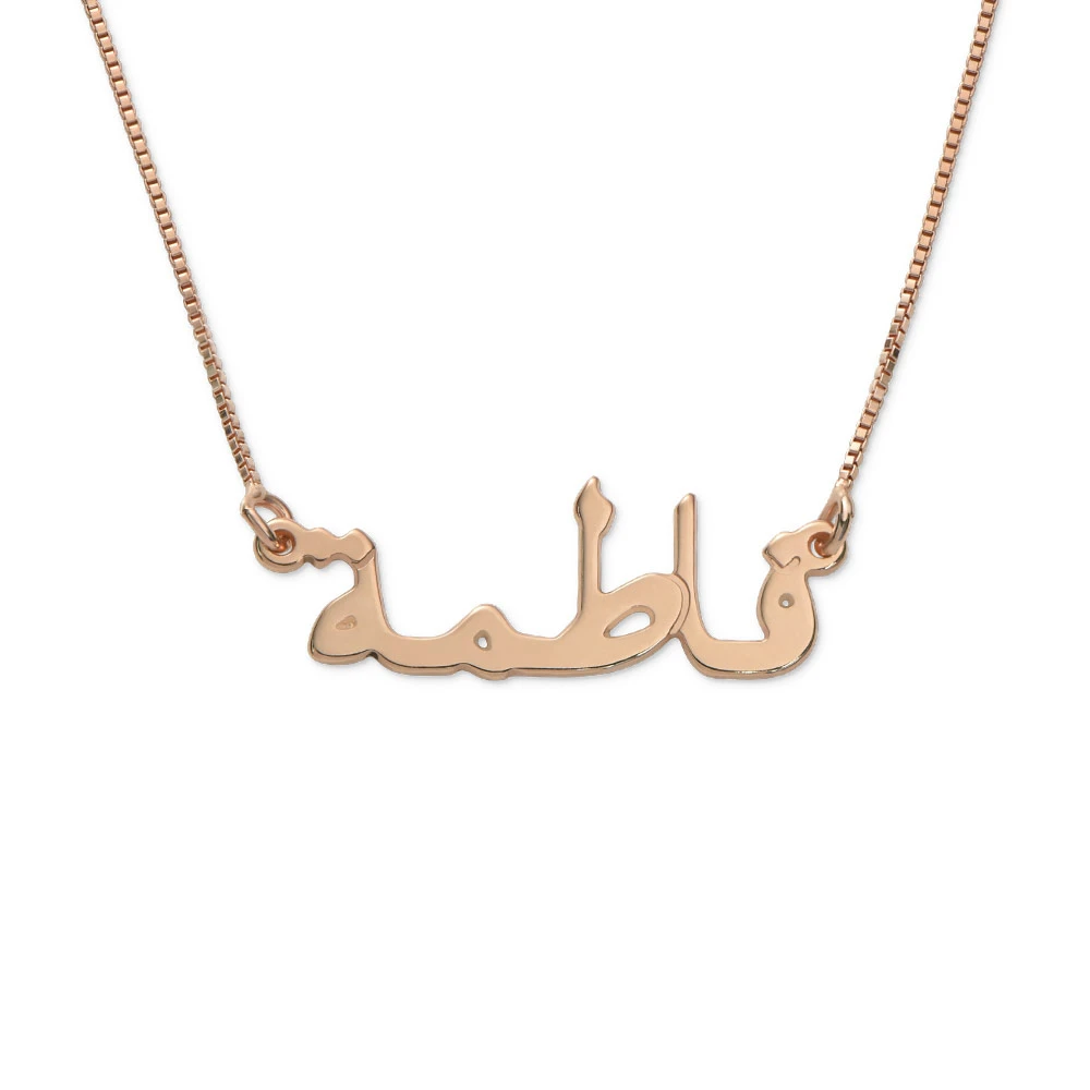 Personalised Arabic Necklace Custom 1 Name Necklace Gift For Women