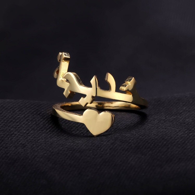 Personalised Arabic Heart Ring Custom 1 Names Open Ring Best Gift For Women-Jessemade AU