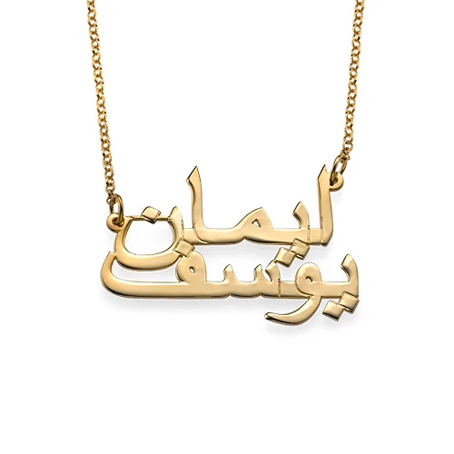 Personalised Arabic Necklace Custom 2 Names Necklace Gift For Her-Jessemade AU