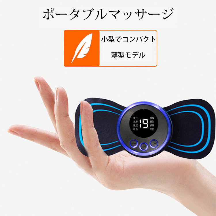 6出力EMSチャネルパルス多機能ボディマッサージEMS mmn