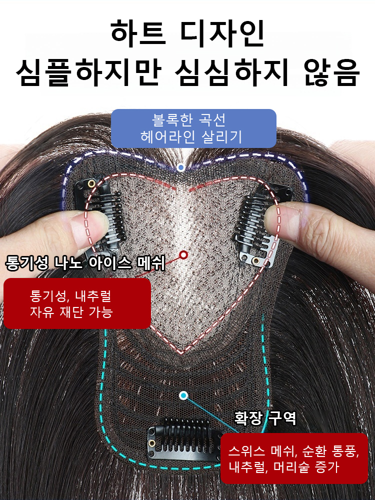 흰머리 커버+머리숱 증가 내추럴 가발