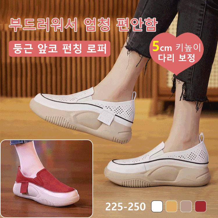 투조 초경량 통굽 로퍼 단화