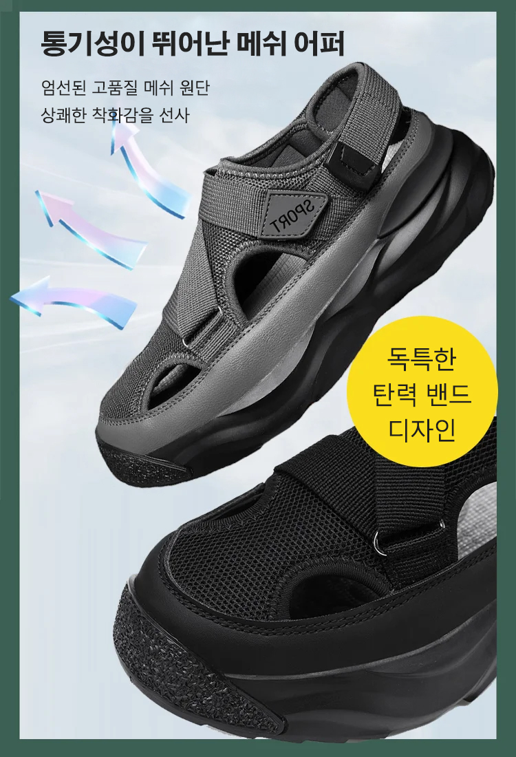 트렌디 통굽 남성 샌들