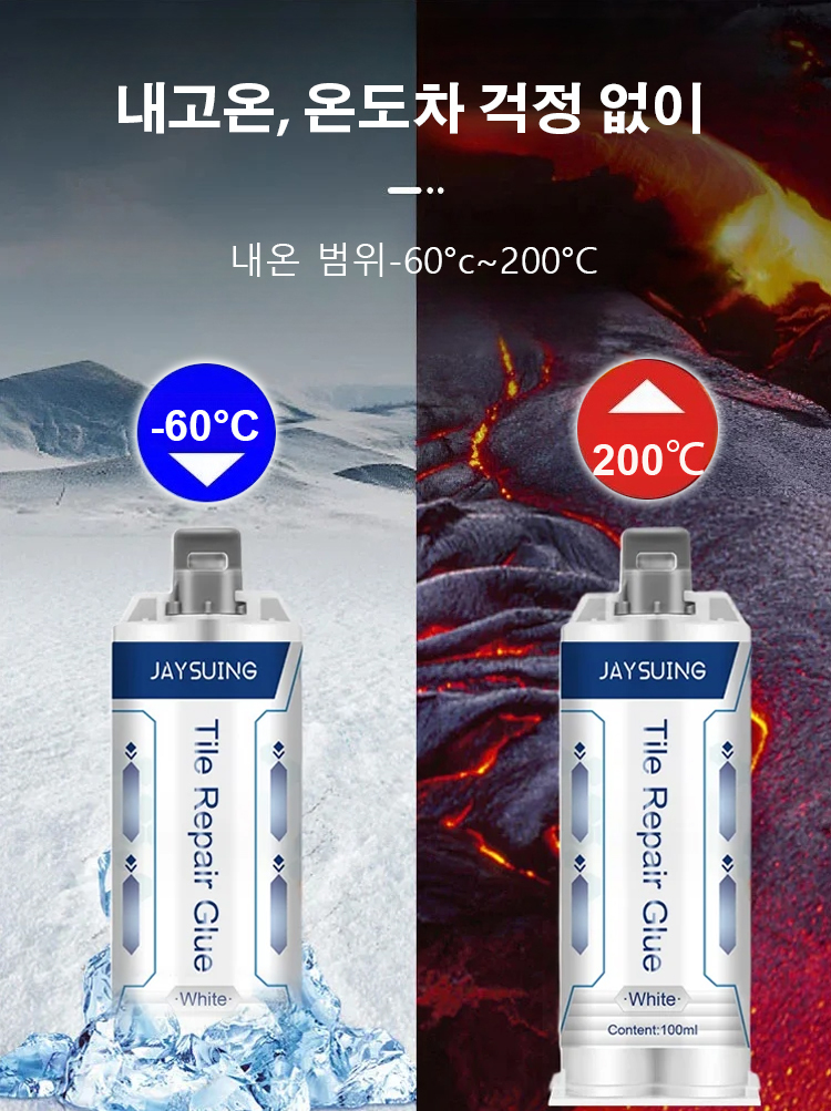 신규 업그레이드 강력 주물 접착제