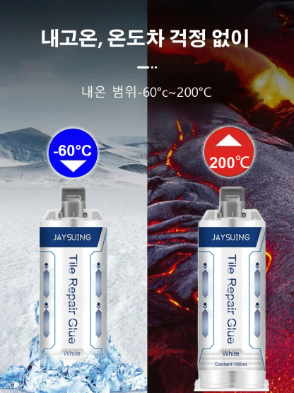 신규 업그레이드 강력 주물 접착제