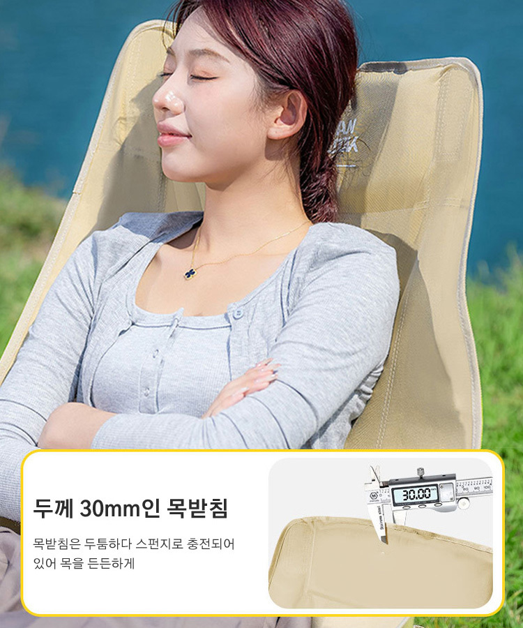 아웃도어 폴딩 의자