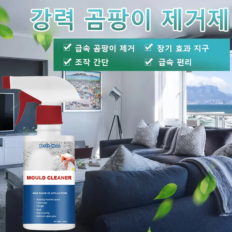 타일 벽 가정용 곰팡이 제거제