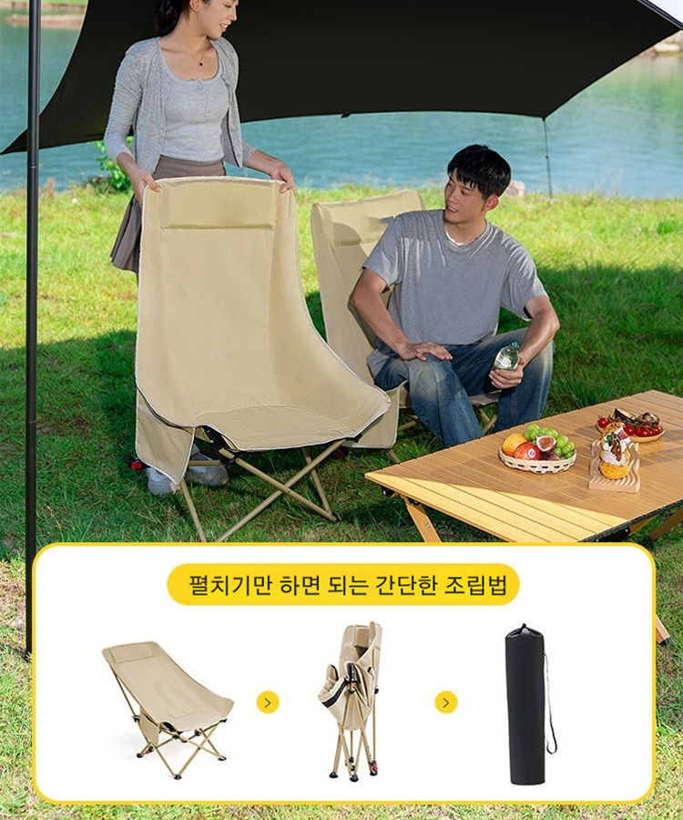 아웃도어 폴딩 의자