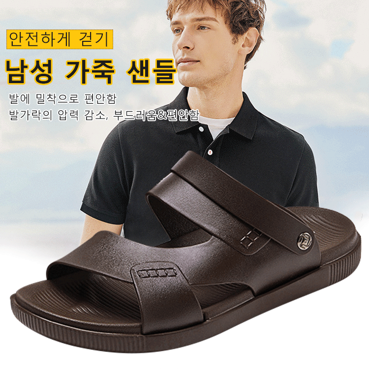 남성 가죽 샌들