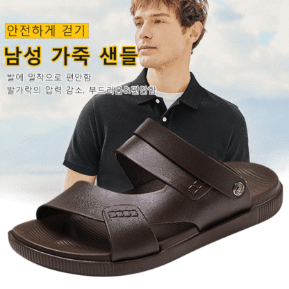 남성 가죽 샌들