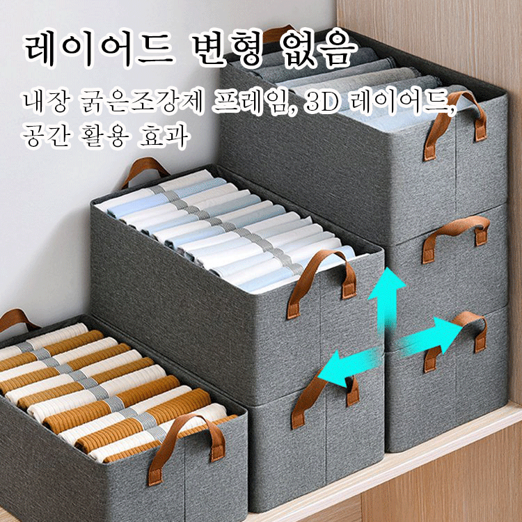 JS-접이식 정리 옷장 수납함