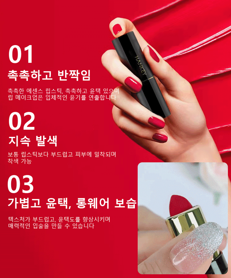 HFH-로레칼립투스 글래머러스 무첨가 립스틱