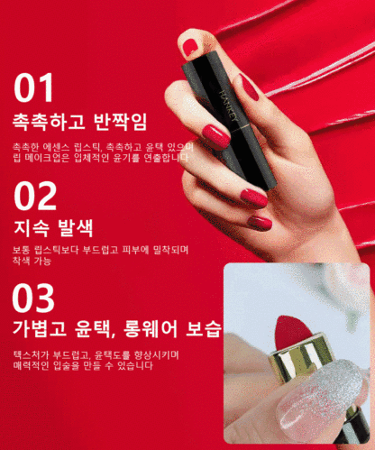 HFH-로레칼립투스 글래머러스 무첨가 립스틱
