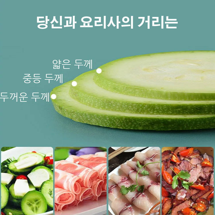 3in1 채칼