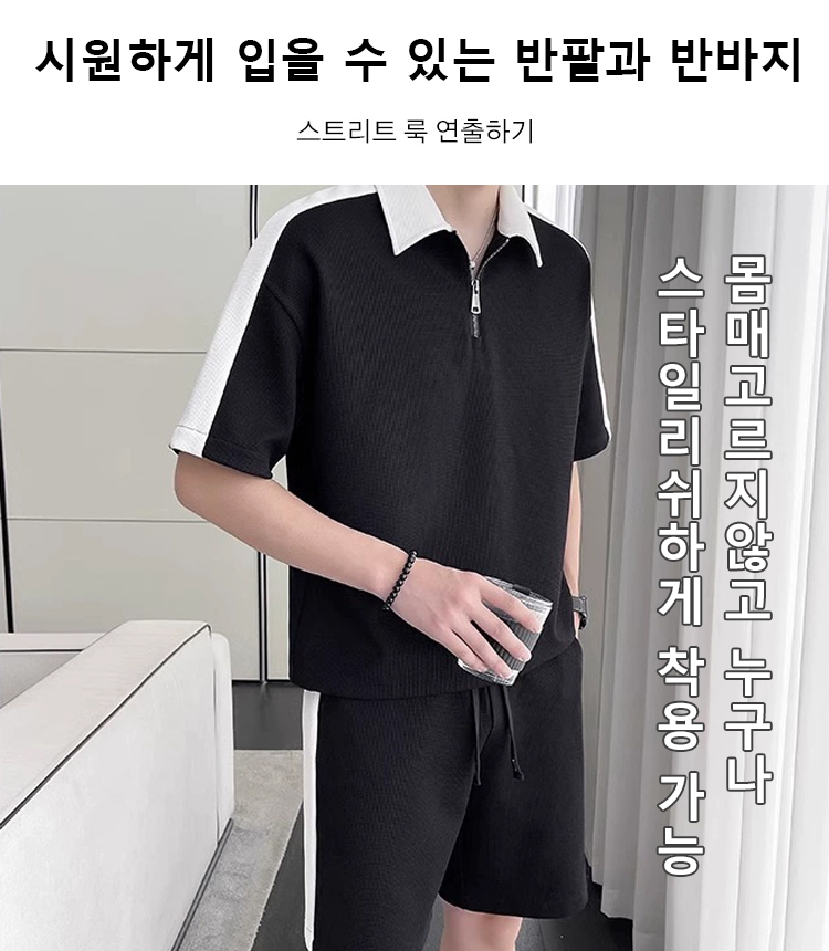 남성 캐주얼 반팔 반바지 상하 세트