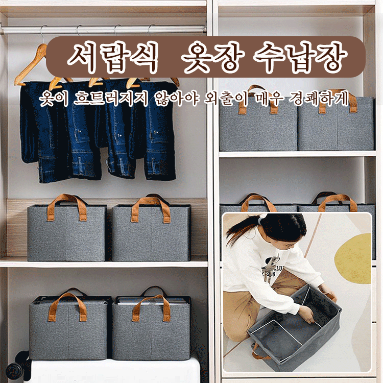 JS-접이식 정리 옷장 수납함
