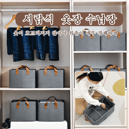 JS-접이식 정리 옷장 수납함