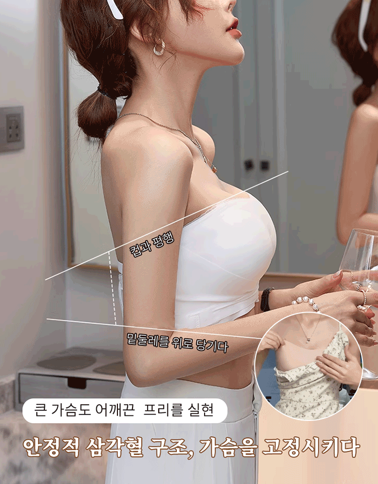 미끄럼 방지 브라