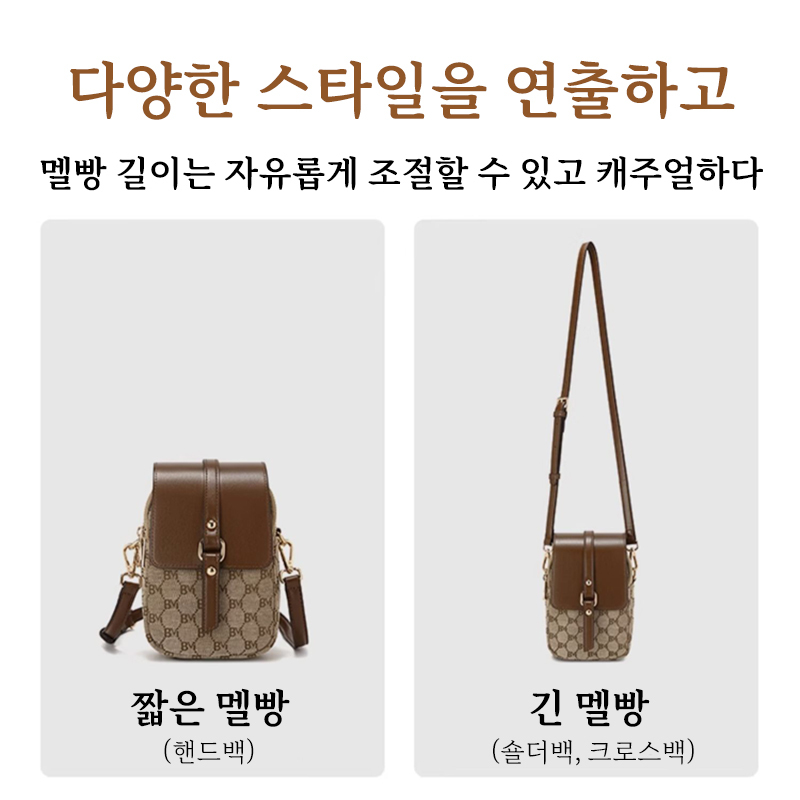 빈티지 핸드폰 백