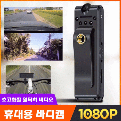 고화질 스크린 녹음 마그네틱 백클립 바디캠