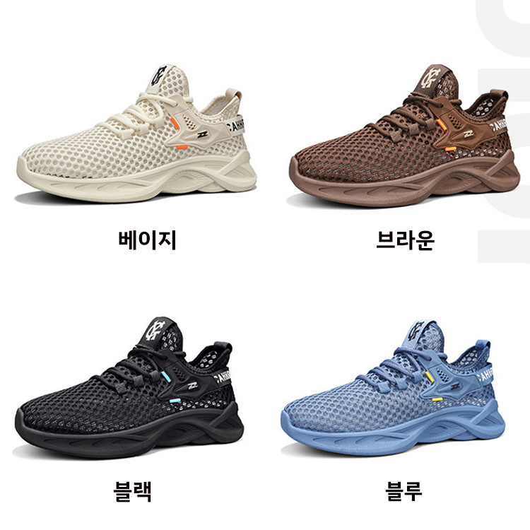 소프트 메쉬 운동화