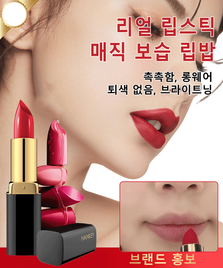 HFH-로레칼립투스 글래머러스 무첨가 립스틱