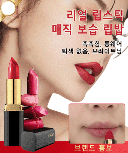 HFH-로레칼립투스 글래머러스 무첨가 립스틱