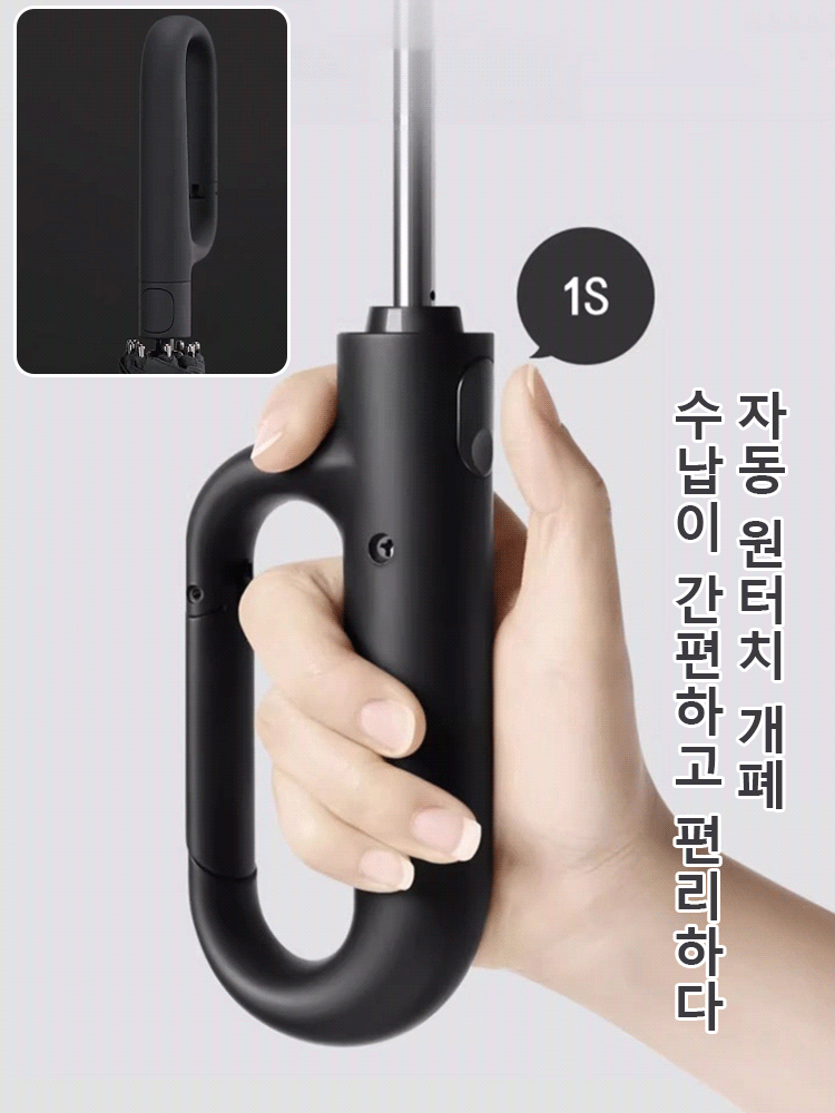 【폭풍우 방지】청우 겸용 접이식 우산