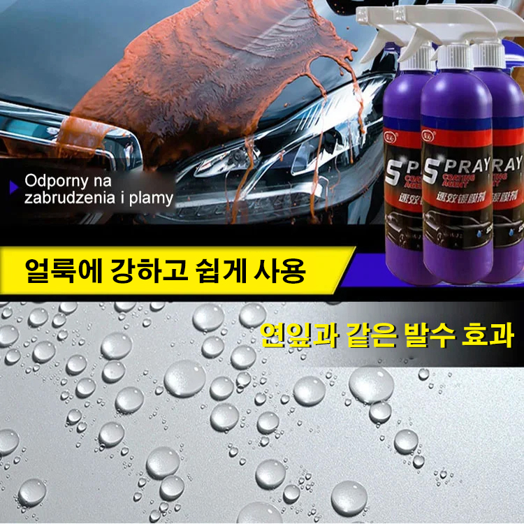 차량용 코팅제