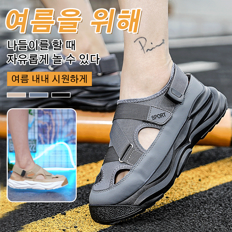 캐주얼 아쿠아 샌들