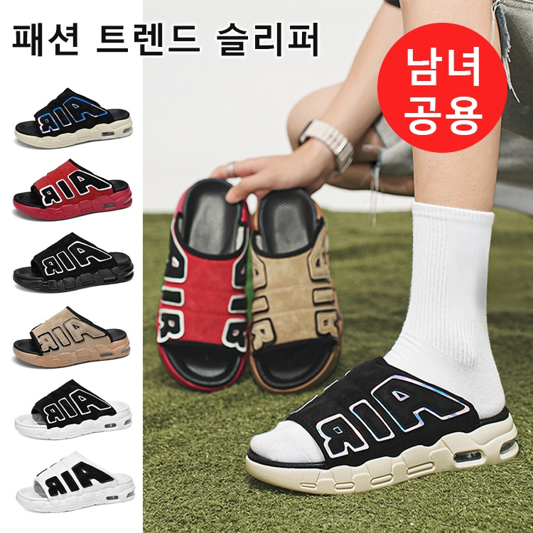 남녀통용 통굽 캐주얼 슬리퍼
