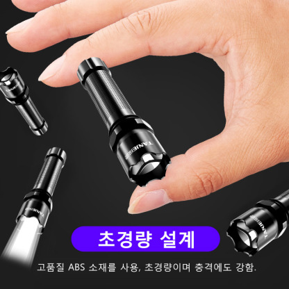 초휘도 손전등