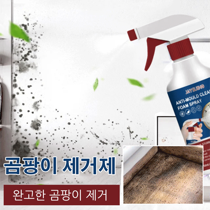 버블 클리너 곰팡이제거 스프레이
