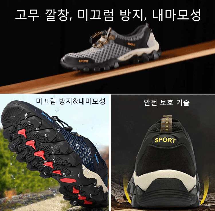 남성 아웃도어 스니커즈