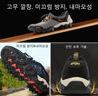 남성 아웃도어 스니커즈
