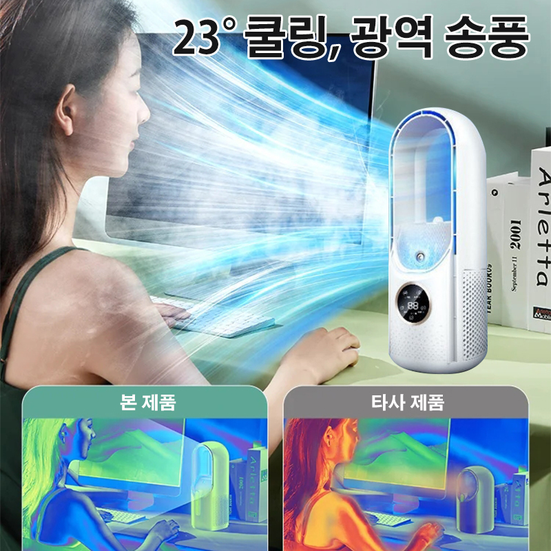 탁상 선풍기